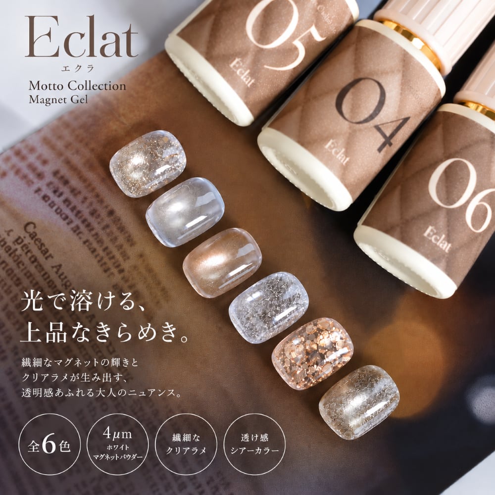 ¥20,000→¥18,000 →¥15,000 Éclat 美容器 ゴールド Eclat エクラ | NailStyle