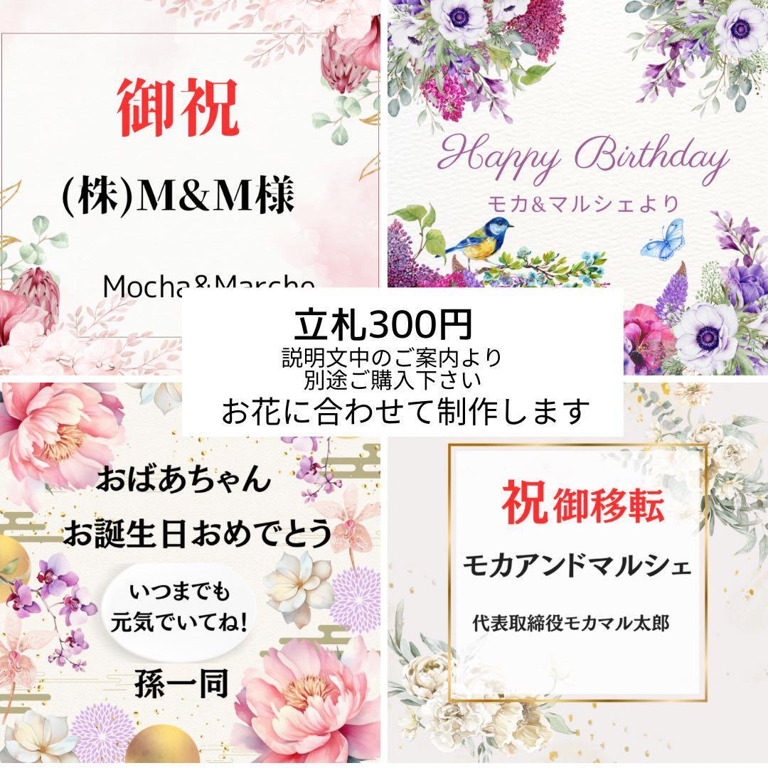和モダン門松 M｜可憐な花々と竹が奏でる、モカアンドマルシェの迎春