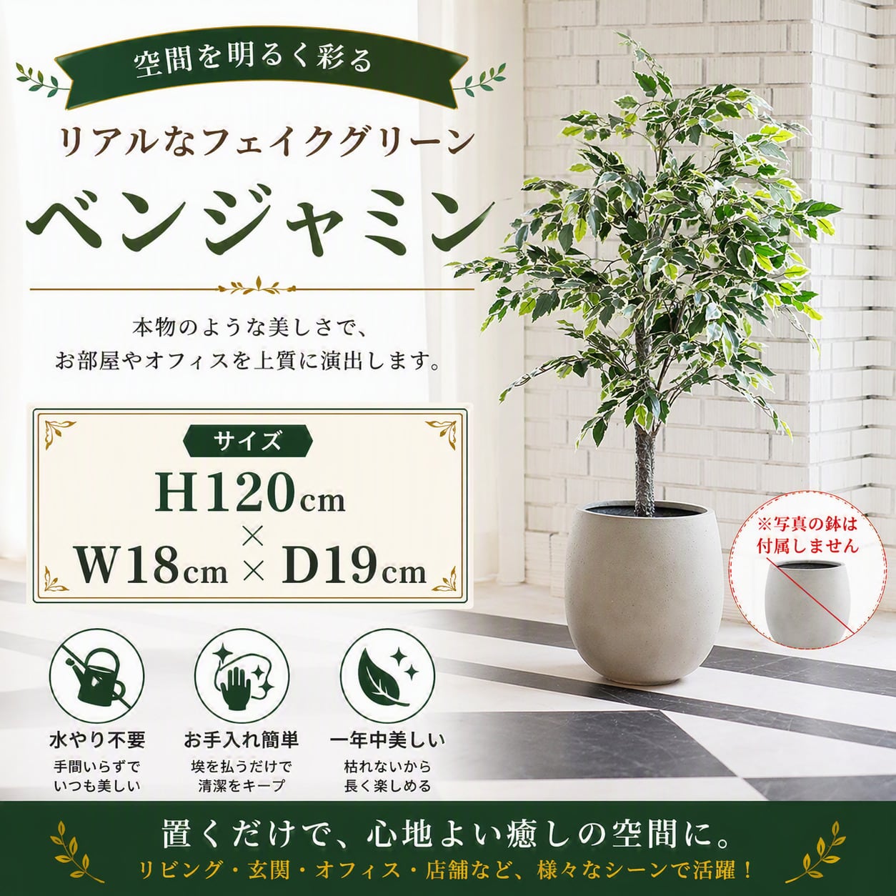 フェイクグリーン大型 H120cm ベンジャミン（白） 人工観葉植物 超