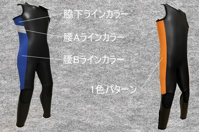 ダイビングスキン（裏ジャージ）逆も可5mmロングジョン（フルオーダー