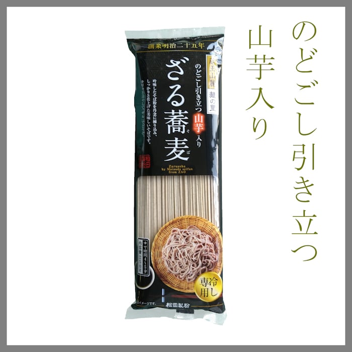 ざる蕎麦 (ケース販売) | 株式会社 松田製粉 BASE店