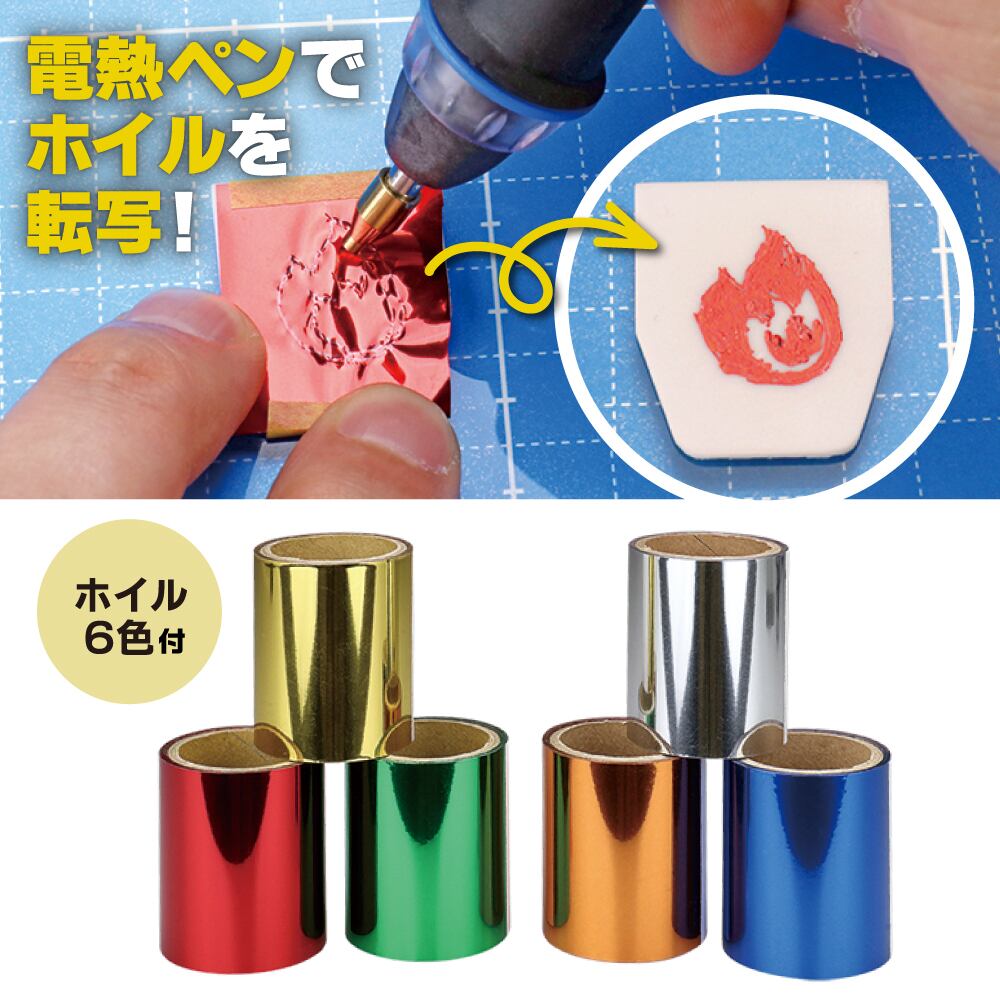 ゴッドハンド ホットシュライバー | みんなの工作ベース