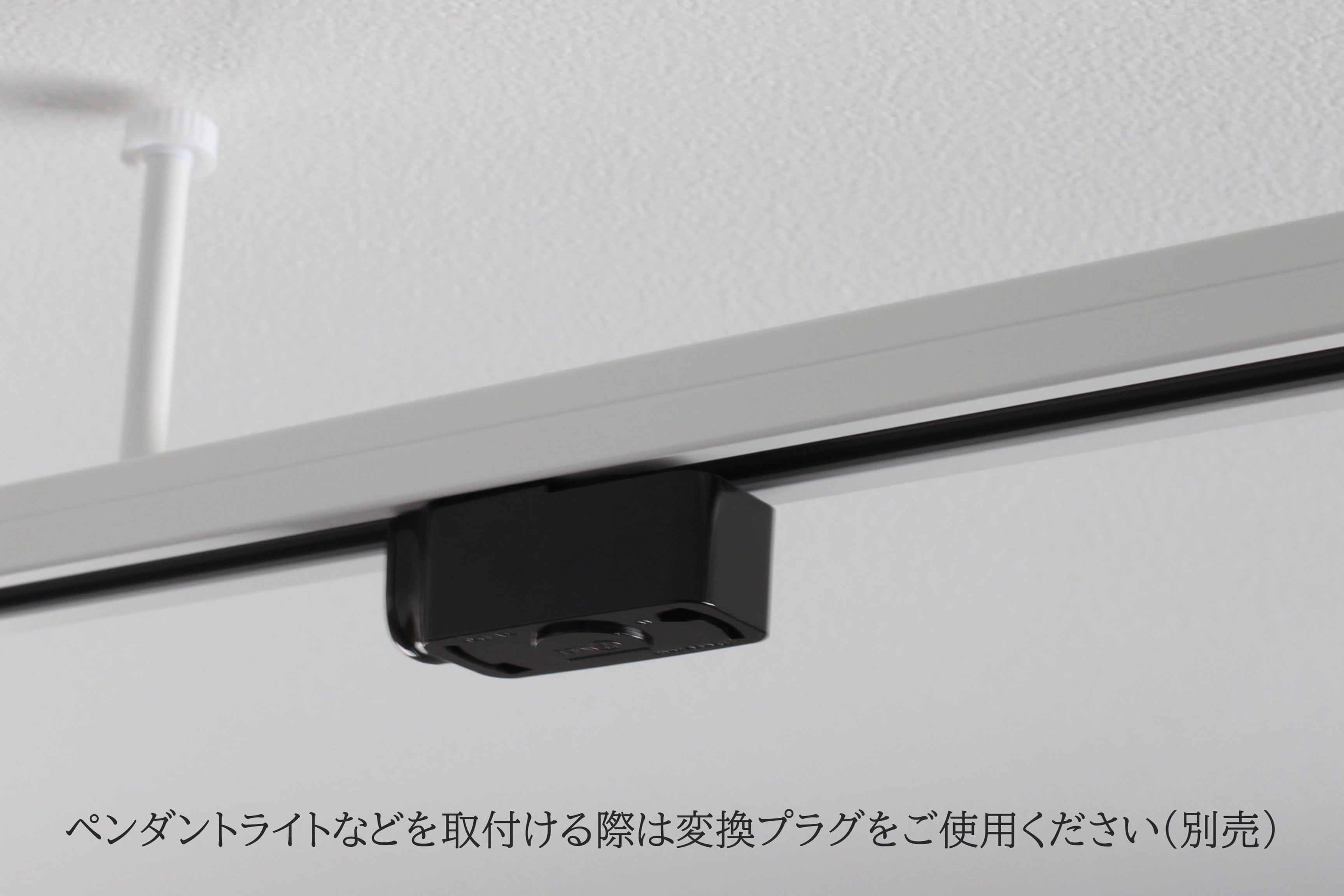 Duct Rail ダクトレール | LISCOORD(リズコード)