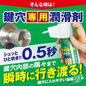 AZ(エーゼット) 鍵穴潤滑剤 キーメイトスプレー 100ml ノズルが折りたためる 948
