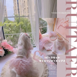 予約【№B07797】ピンクレースフリル ドレスワンピ 2ピースセット(キャミワンピ+トップス) 予約【№B07797】ピンクレースフリル ドレスワンピ 2ピースセット(キャミワンピ+トップス)