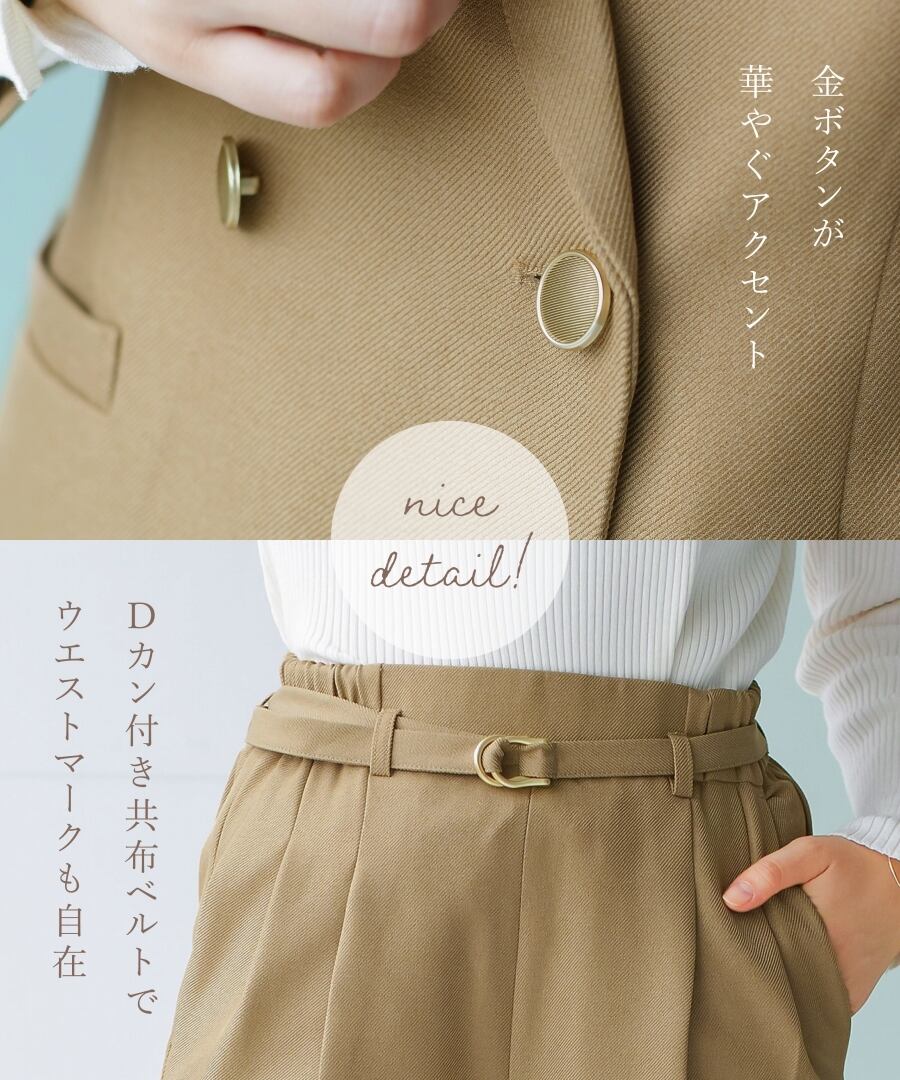 秋冬もハンサム映え】 金ボタンダブルジャケット＆ストレートパンツ