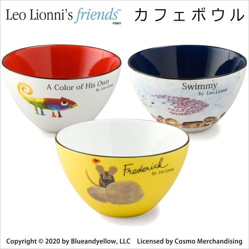 【Leo Lionni】カフェボウル