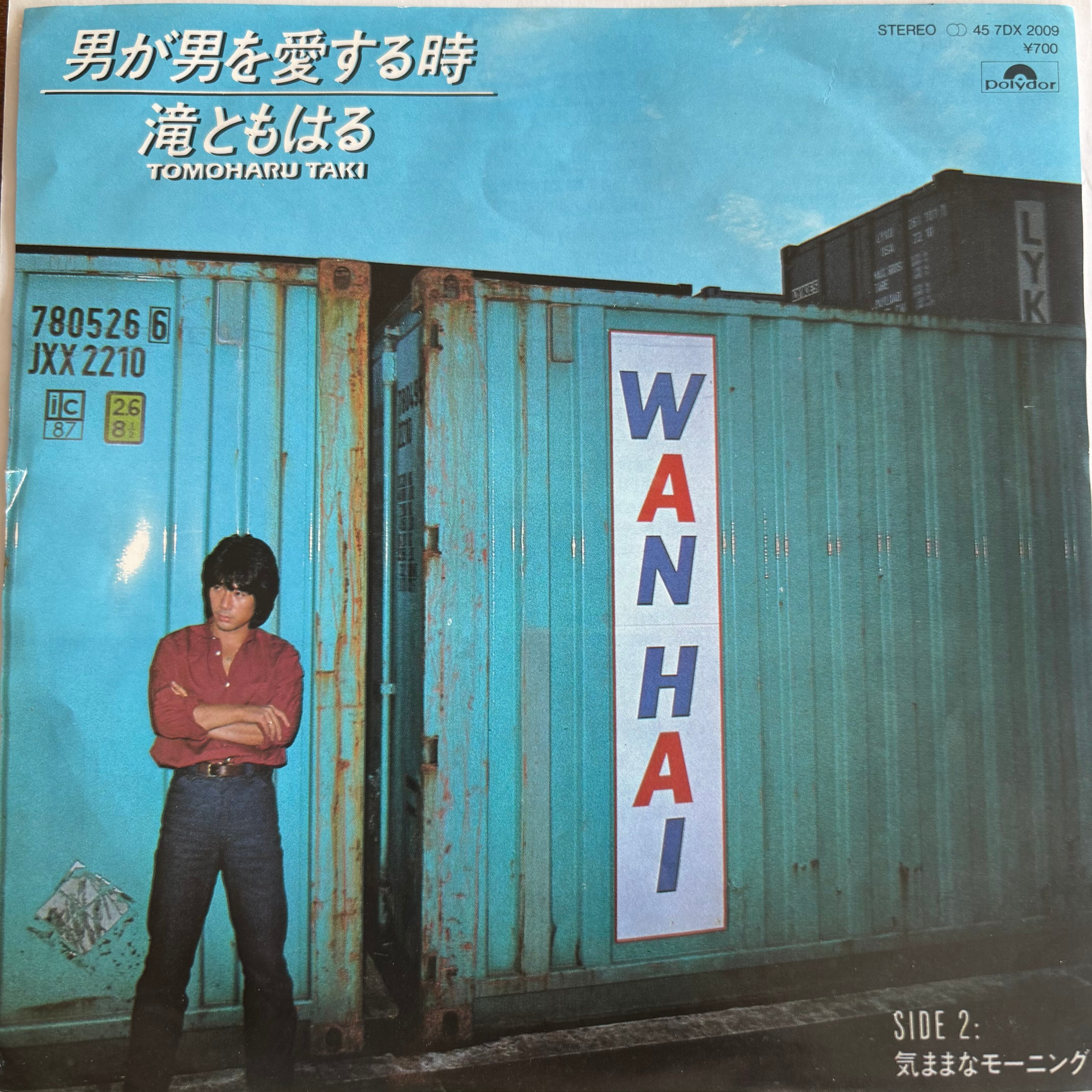 和モノ | PASSTIME RECORDS / パスタイム レコード