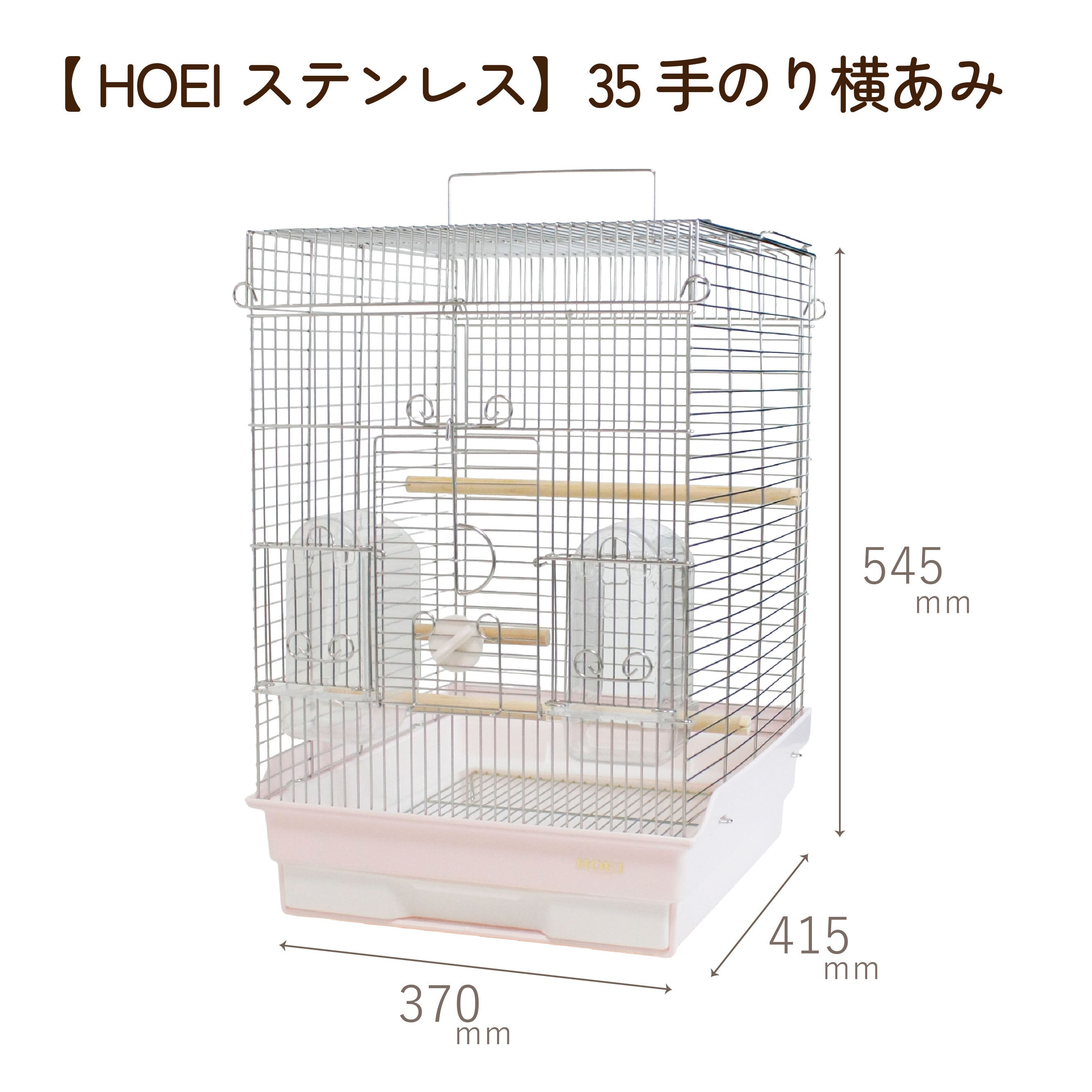 ステンレスケージ | 鳥かご・ペットケージのHOEI直販サイト ステンレスケージ | 鳥かご・ペットケージのHOEI直販サイト