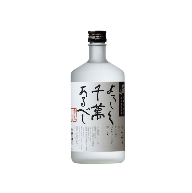 八海山 米焼酎「宜しく千萬有るべし」 720ml