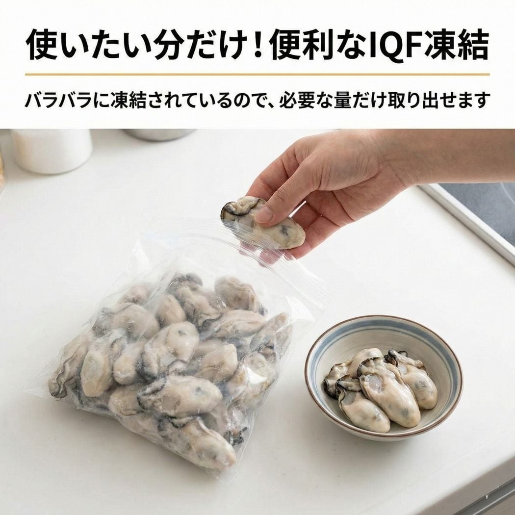超大粒】縮まない！2Lサイズ☆冷凍無水牡蠣1kg 28~32粒入り☆広島