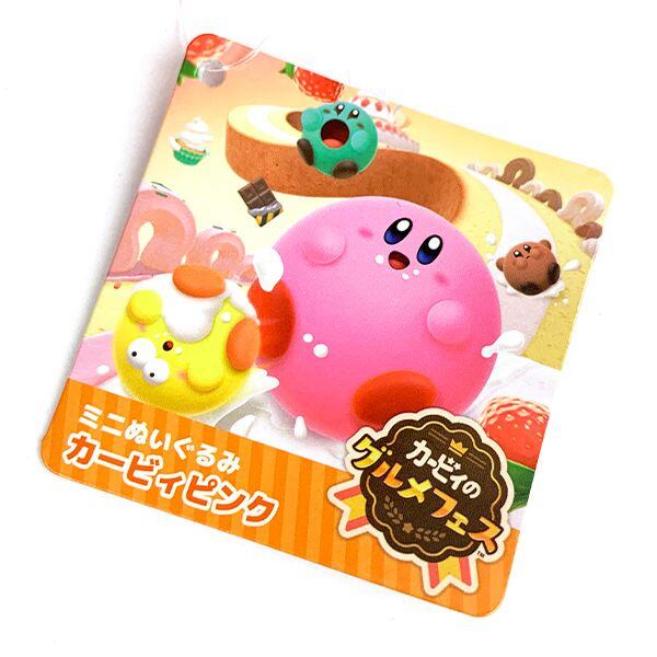 星のカービィ カービィのグルメフェス 大きなぬいぐるみ 優勝　ぬいぐるみ 星のカービィ おおきなぬいぐるみカービィ(優勝) カービィのグルメ