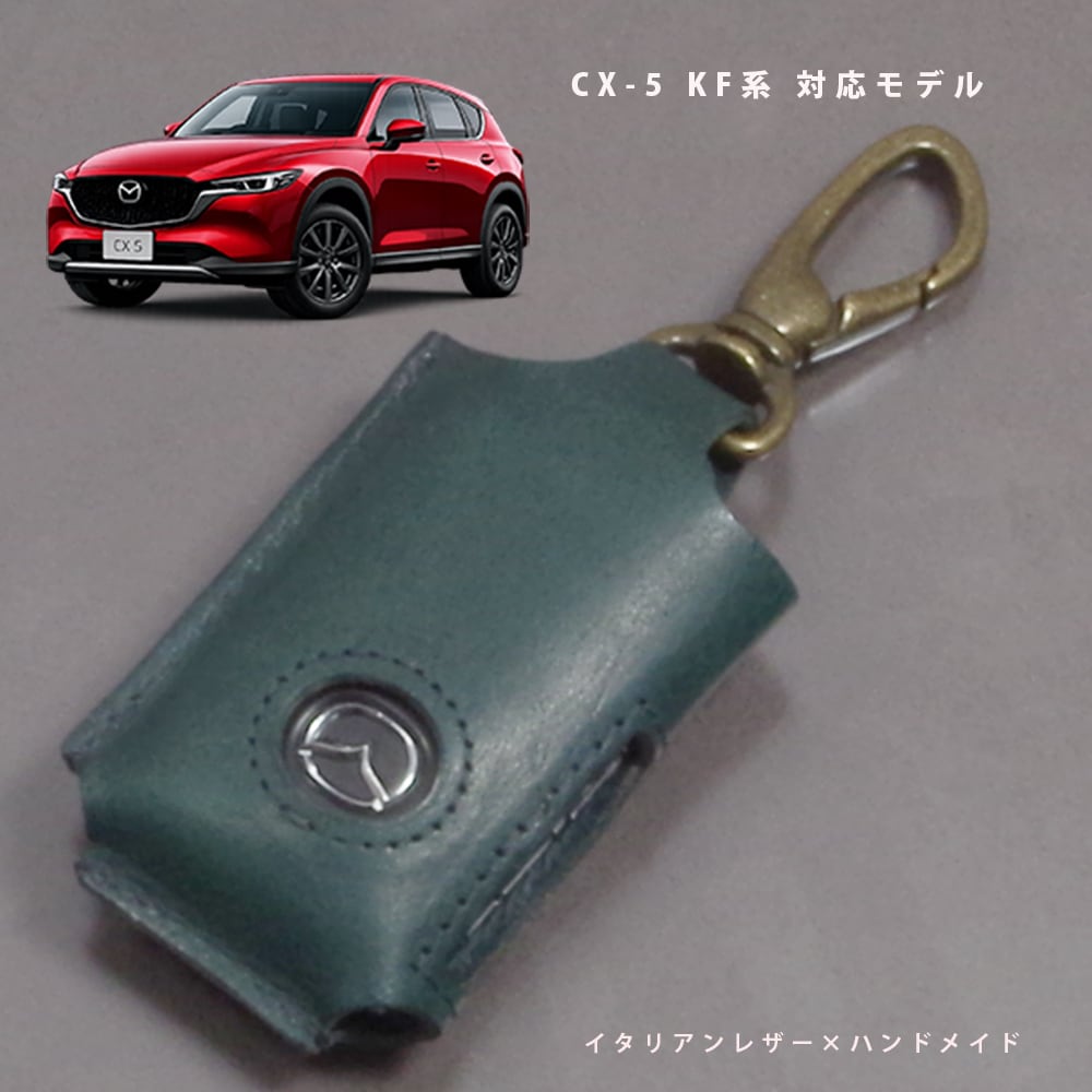 マツダ CX-5 KF系（2020年1月〜）対応 スマートキーケース スマート