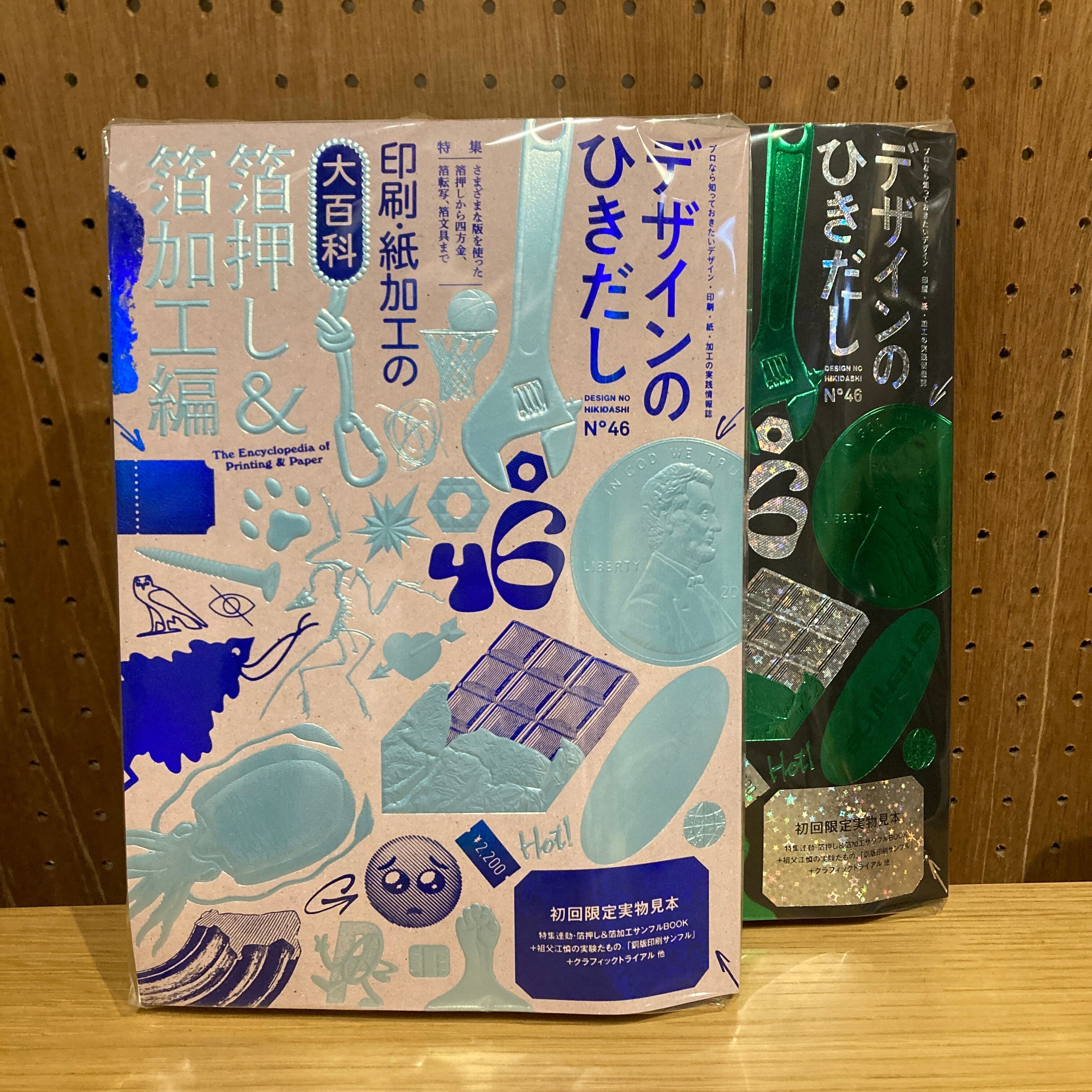 カトラリーの宇宙 辰澤コレクション / 辰澤速夫 | 百年