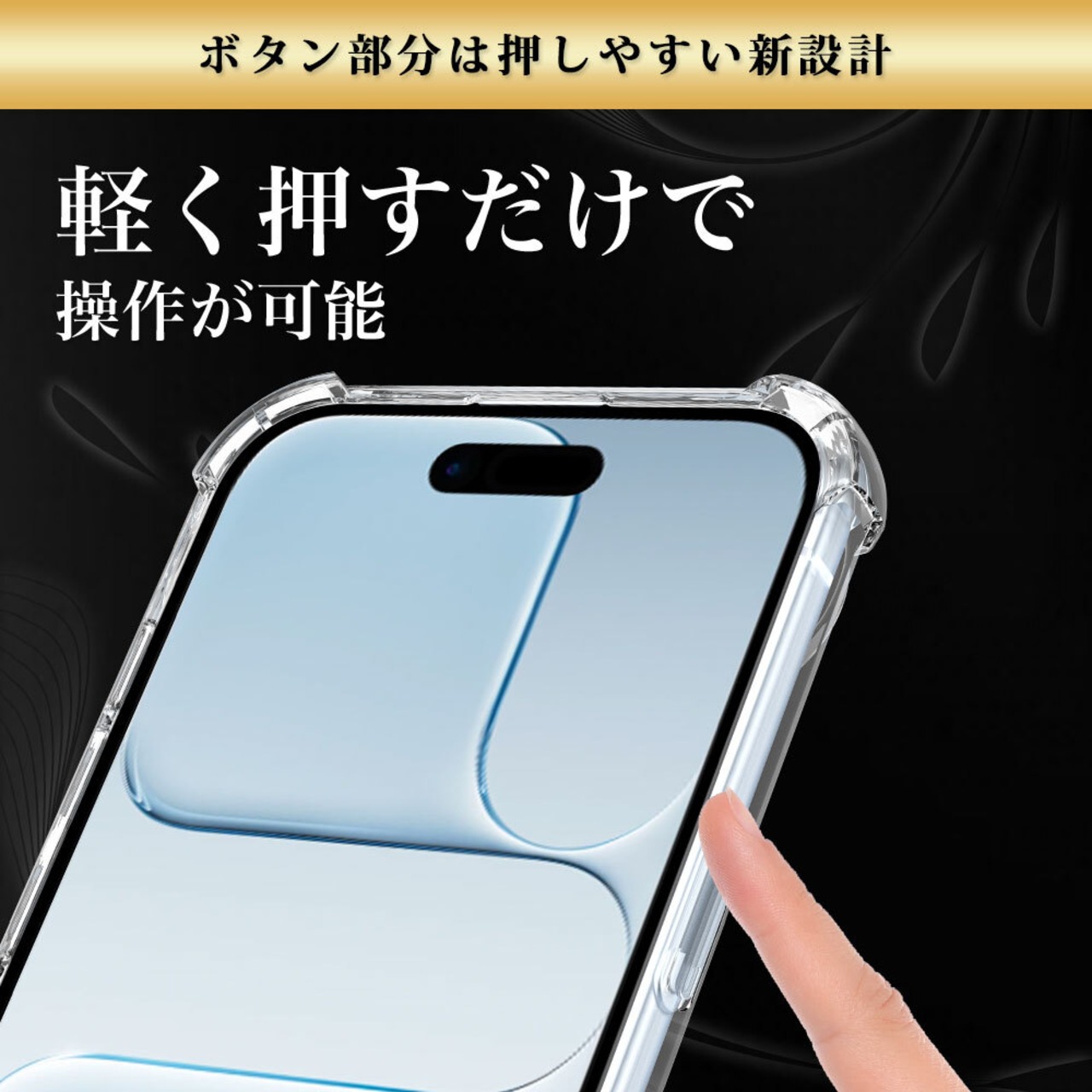 Hy+ iPhone17 Air 対応 米軍MIL規格 クリア TPU ソフト 耐衝撃 透明 黄ばみ防止 ストラップホール付 スマホケース 透明クリア