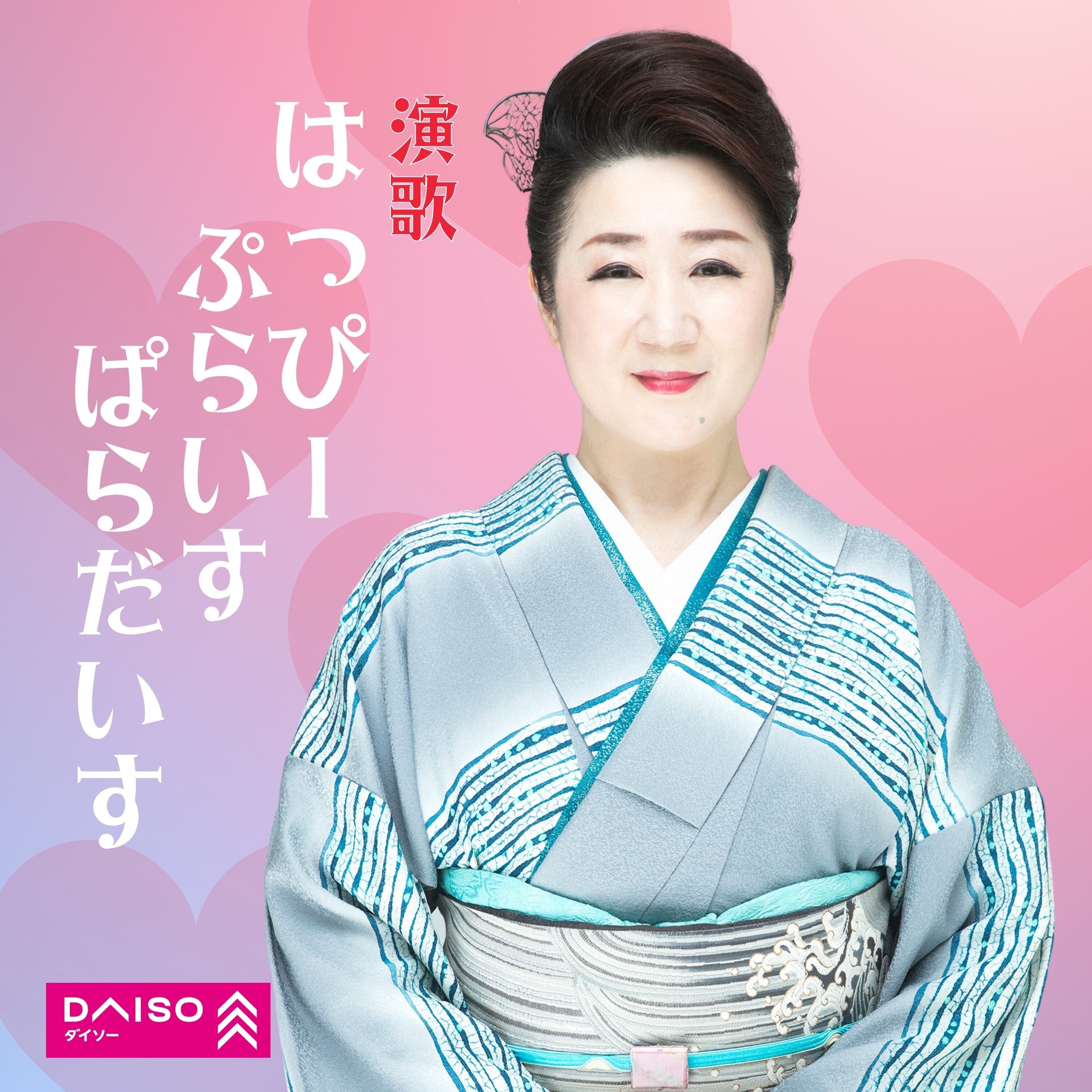 入山アキ子全曲集 2025.10.15発売 | 入山アキ子GoodsShop