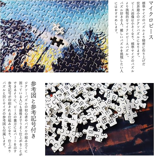 ムーミン 夕暮れのスナフキン 1000ピース ジクソーパズル 中古