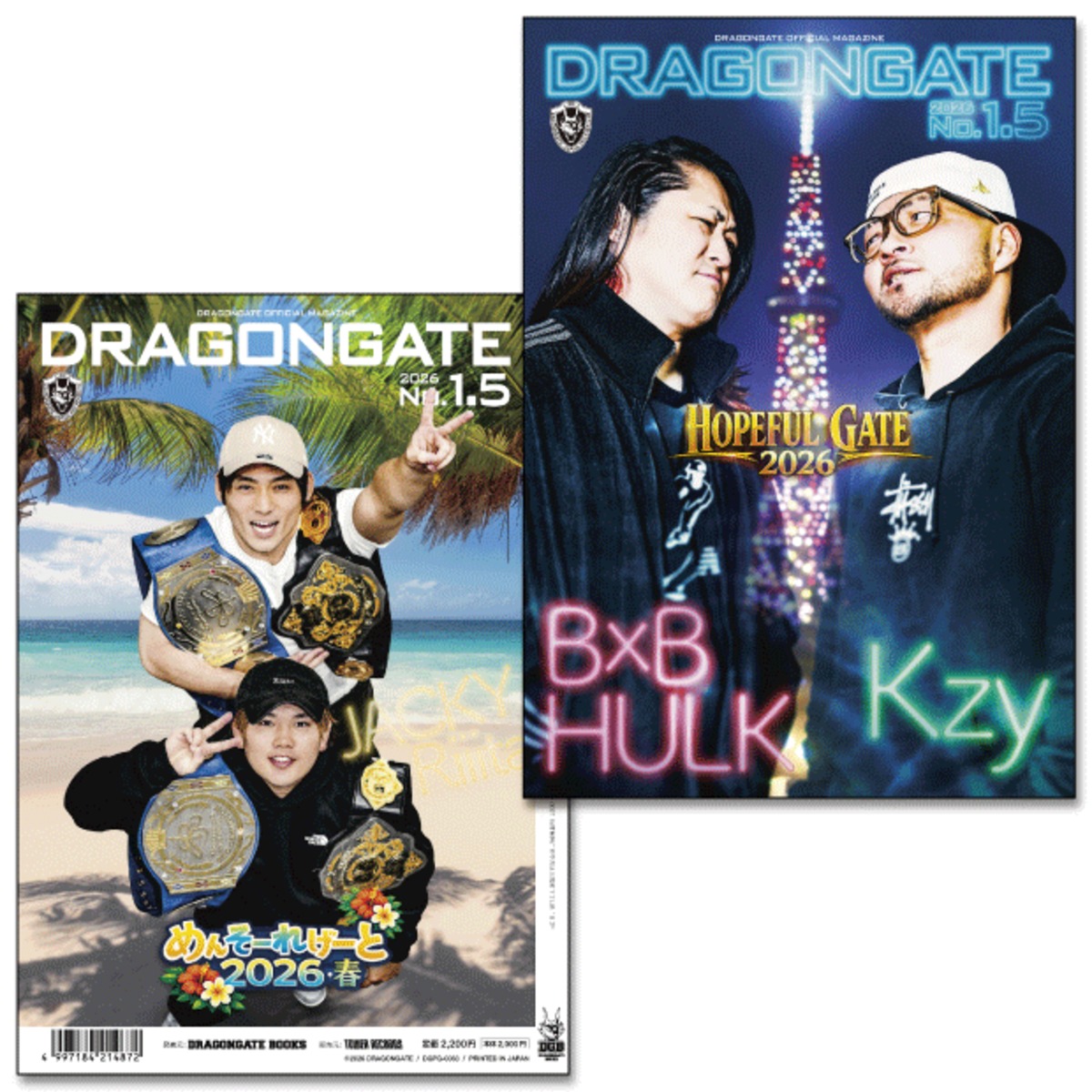 オフィシャルマガジン DRAGONGATE 2026 No.1.5 | DRAGONGATE WEBSHOP