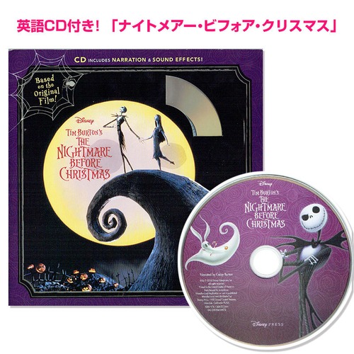 英語CD付☆「ナイトメアー・ビフォア・クリスマス」 Tim Burton's the Nightmare Before Christmas