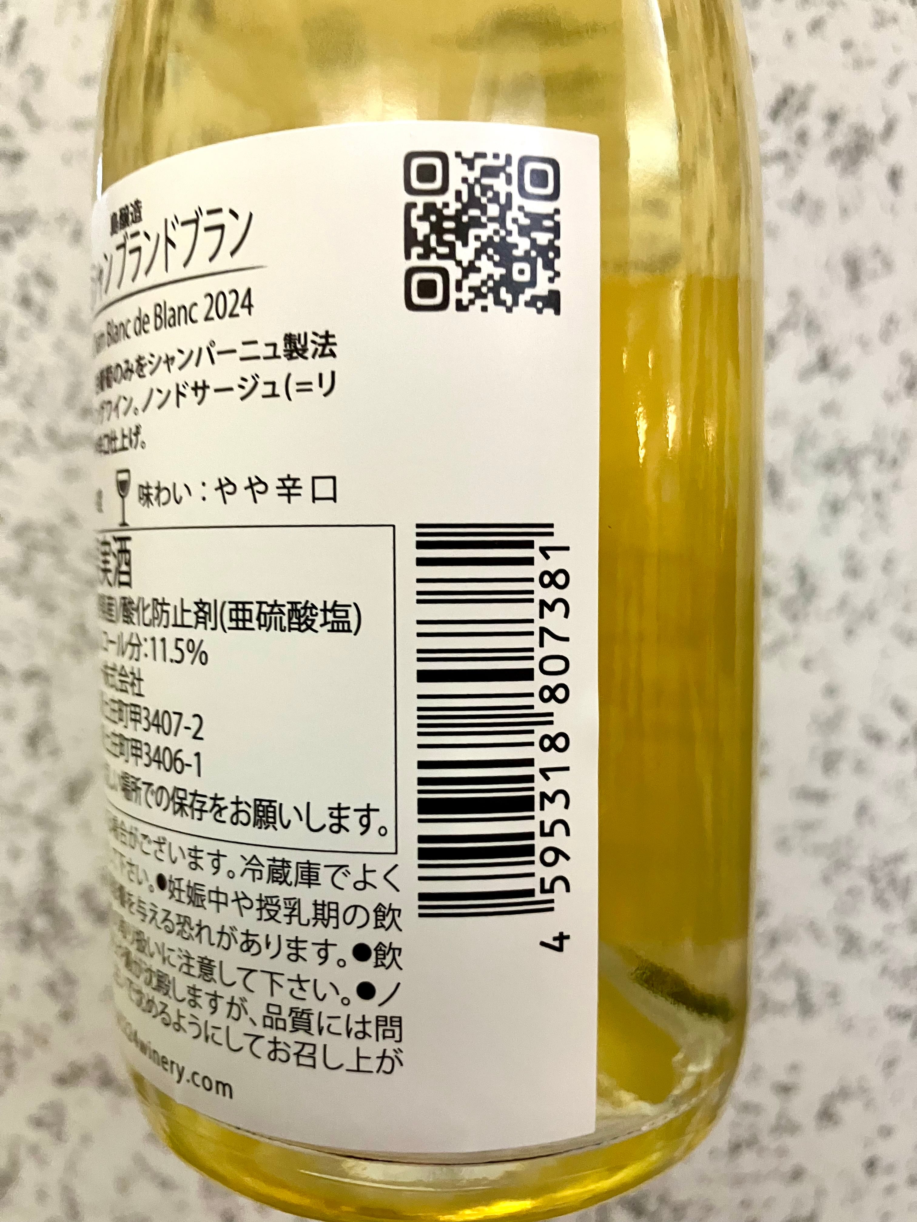 小豆島【224WINERY】スパークリングワイン・やや甘口☆『小豆島醸造