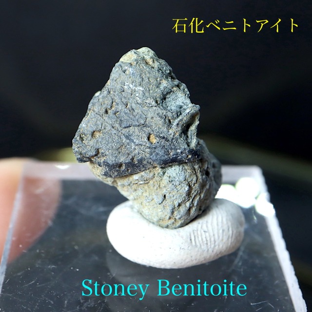 ※SALE※ 石化 ベニトアイト ストーニー 原石 ベニト石 2,9g BN203 鉱物 標本 天然石 パワーストーン