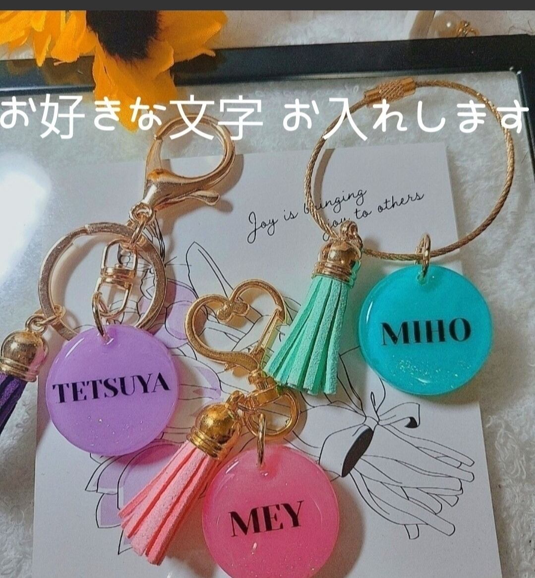 レジン 文字入れ スワロキーホルダー ♡Sosuke様♡（3月6日の出張 
