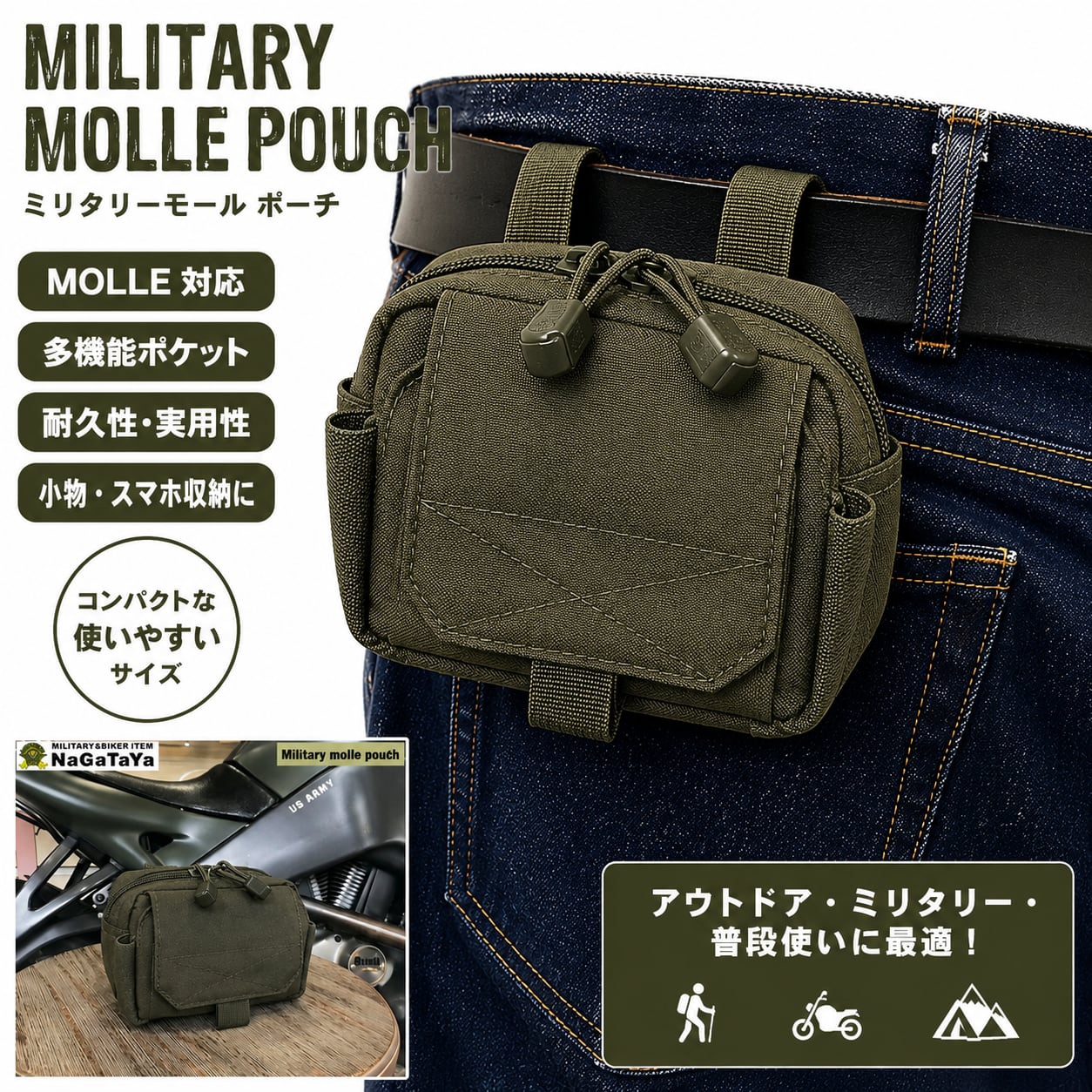 ミリタリー MOLLE対応 ポーチ モールシステムバッグ 小物入れ ケース