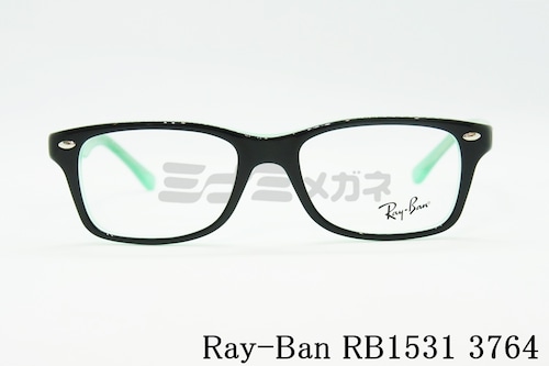 Ray-Ban キッズ メガネフレーム RB1531 3764 48サイズ スクエア ジュニア 子ども 子供 レイバン 正規品