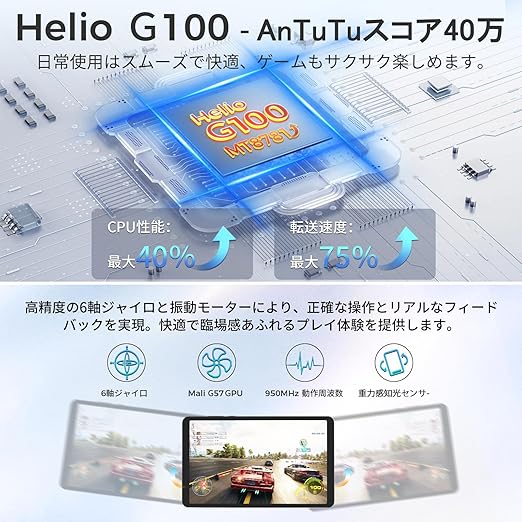 RebotAi タブレット 8.68インチ Android15【高性能Helio G100搭載