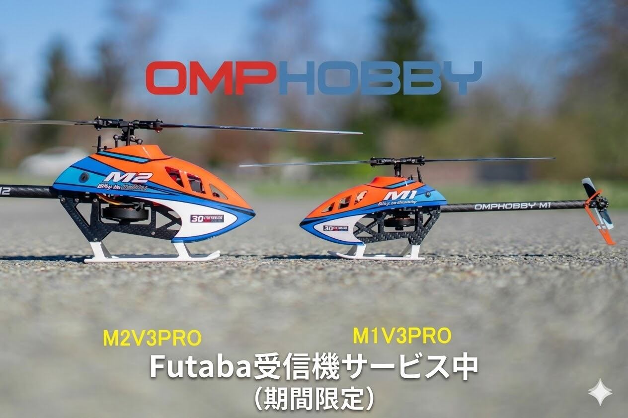 ◆OMPHOBBY M2V3 PRO BNF バッテリー計2個付【新レスキュー機能付、プロポデータSDカード大好評, 完全新設計最高峰ハイスペックモデル】