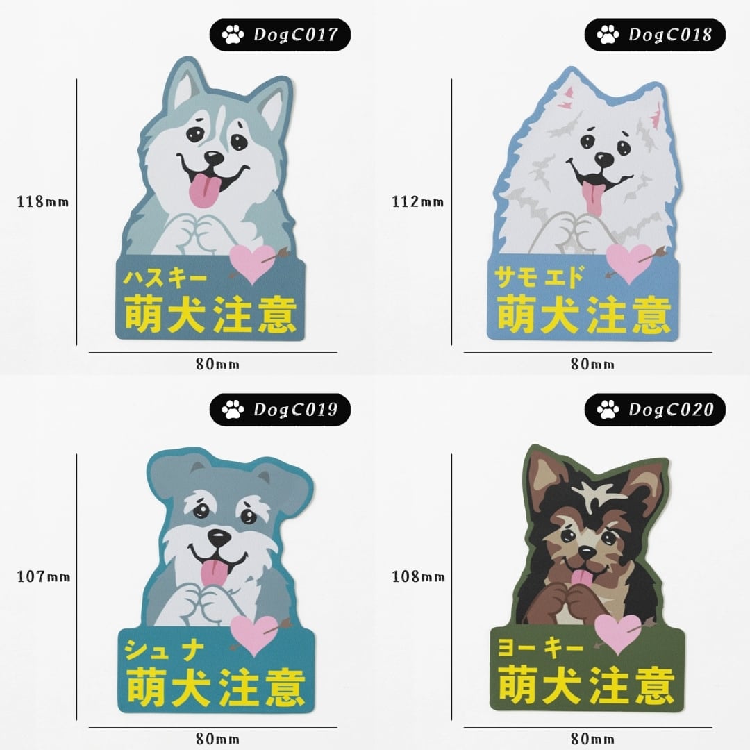 Purr Purr パーパー ドッグ マグネットステッカー【DogC 001-020】「萌