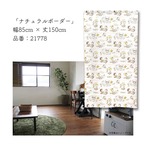 【受注生産】のれん PEANUTS ナチュラルボーダー 85×150cm 21778