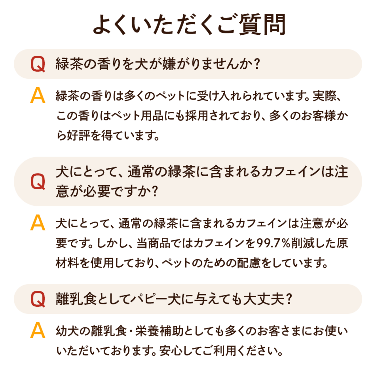 コピー：【送料無料】カテキンキューブ 4個セット｜ 犬用おやつ/ドッグフードのペットフードショップ ホウワ