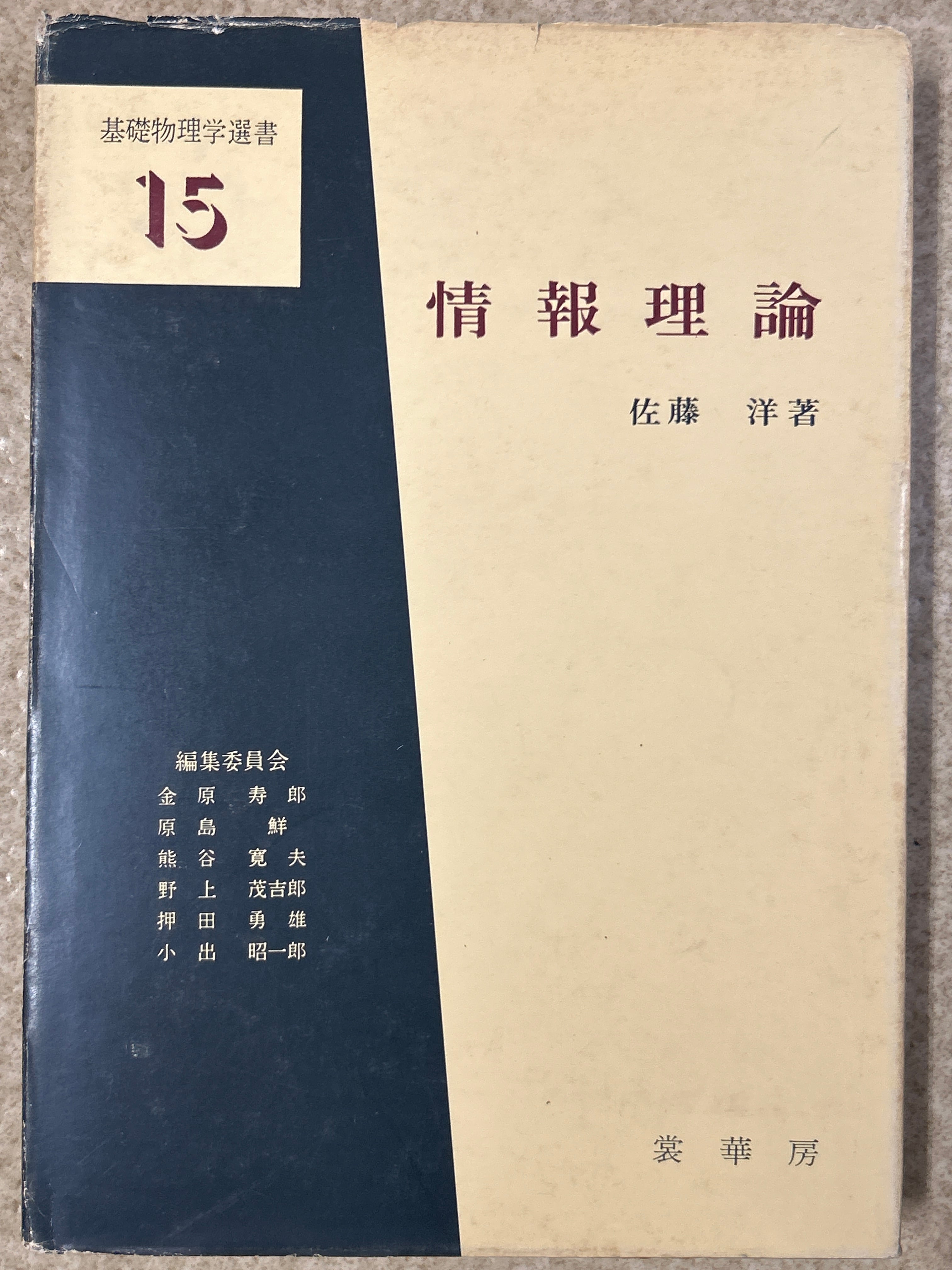 エゾシカの保全と管理 | Pay ID