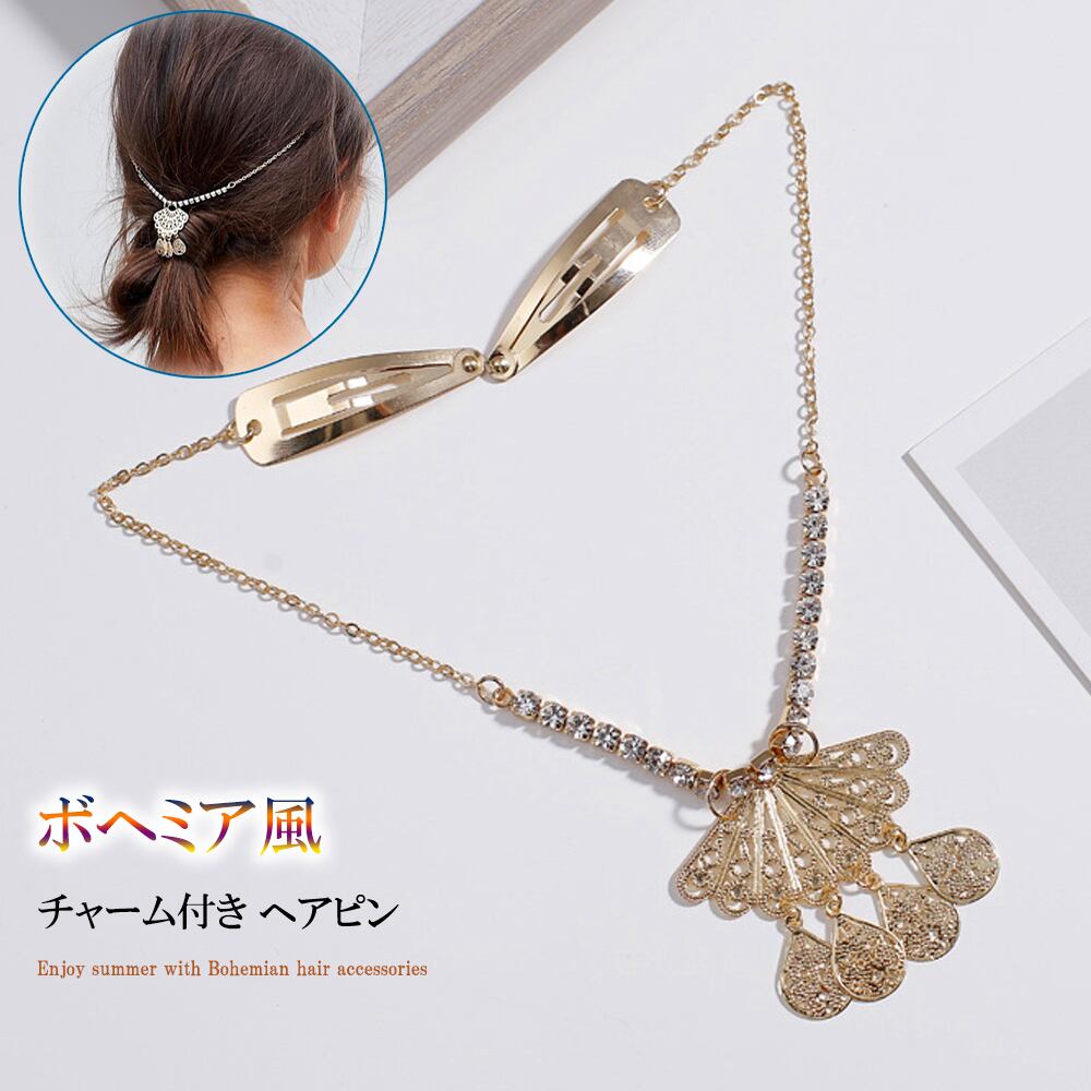 ヘアピン ボヘミア風 ヘアアクセサリー