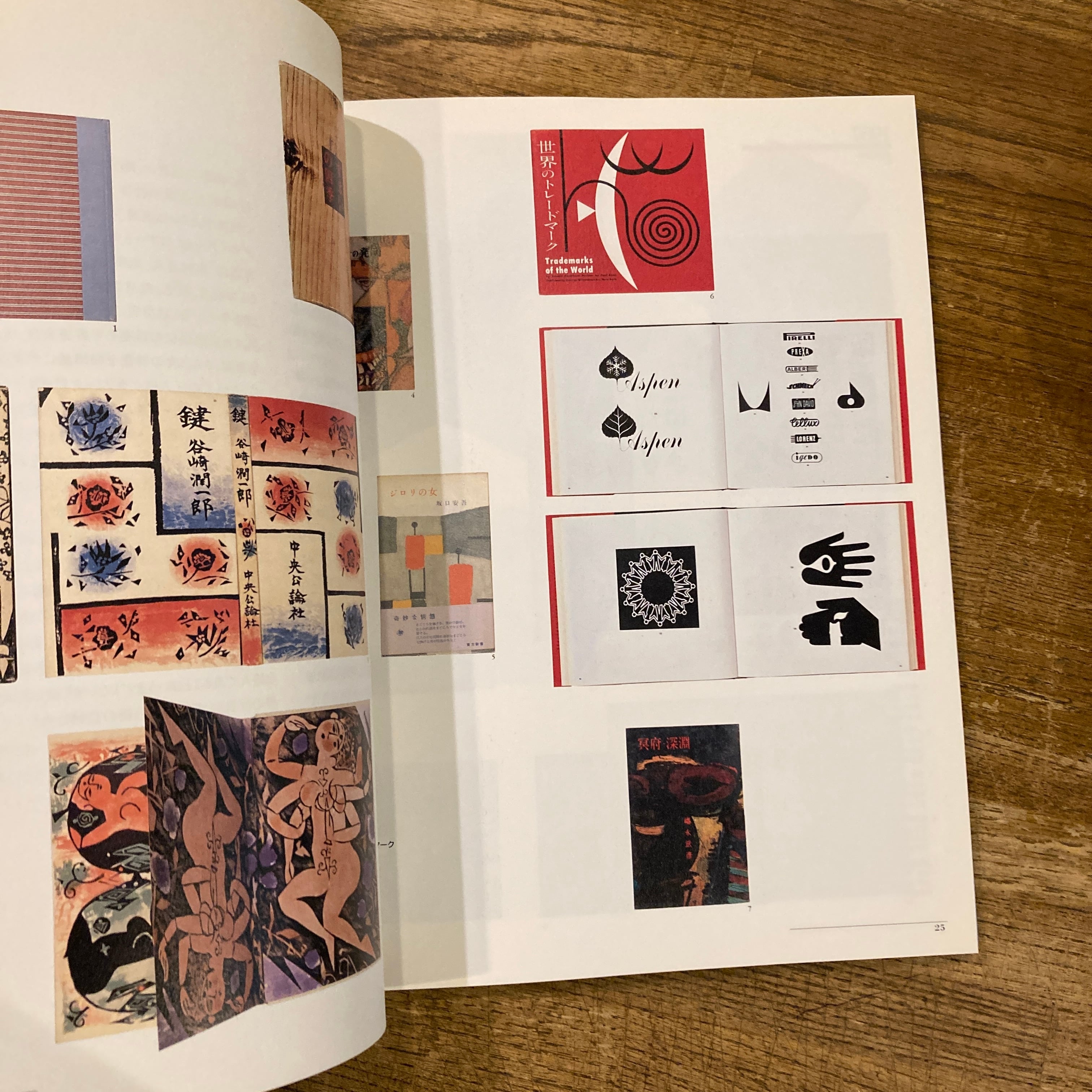 日本のブックデザイン展1946-95 ギンザ・グラフィック・ギャラリー10