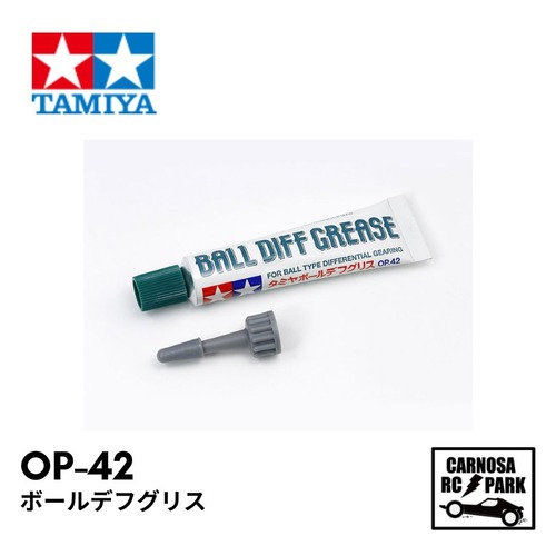 【TAMIYA タミヤ】ボールデフグリス[OP-42]
