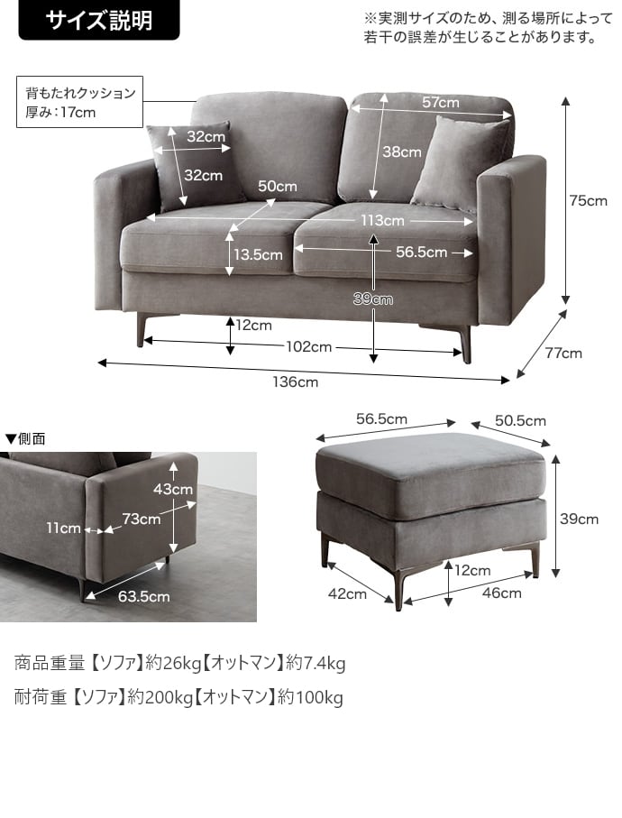 グレー ベロア 2人掛けソファ ＋　オットマン 全3色】シンプルながらも高級感を感じる2人掛けベロアソファ＋