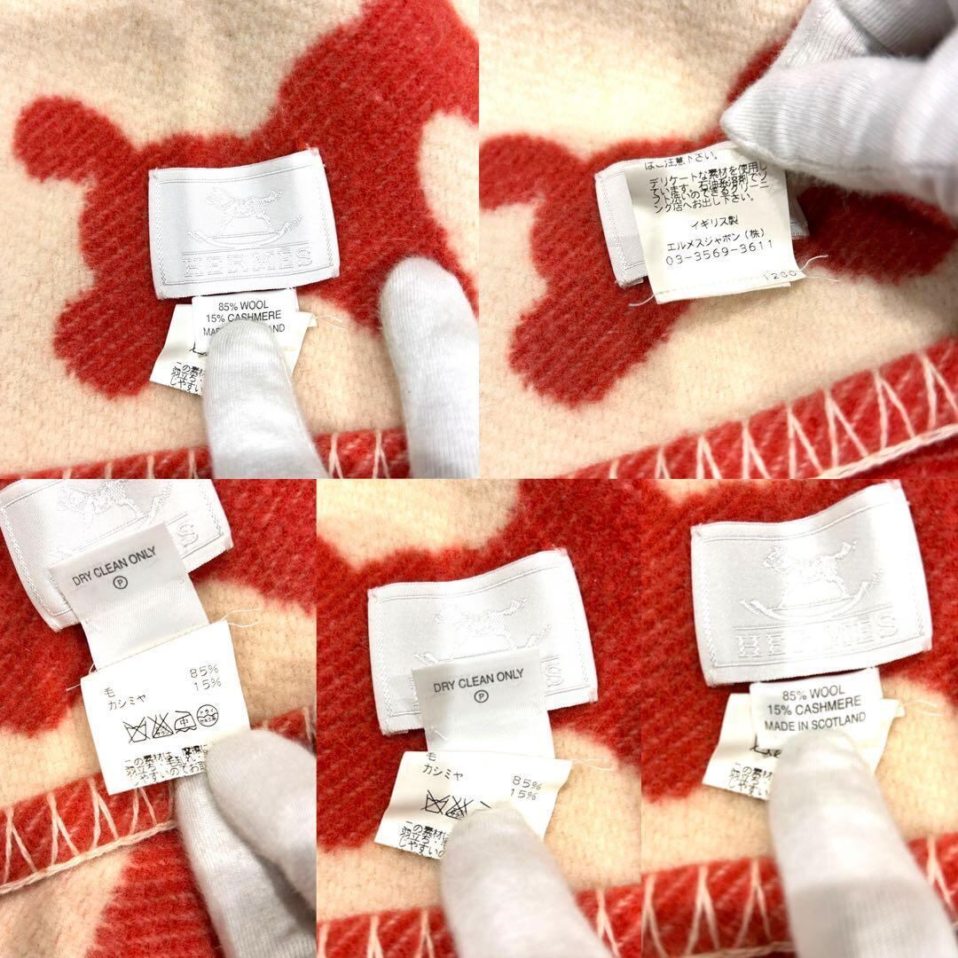 HERMES エルメス ブランケット アダダ 毛布 ベビー 大判 レディース