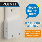 スクエアタップ 雷ガード 4個口_HS-AK4PBT-W 00-6904