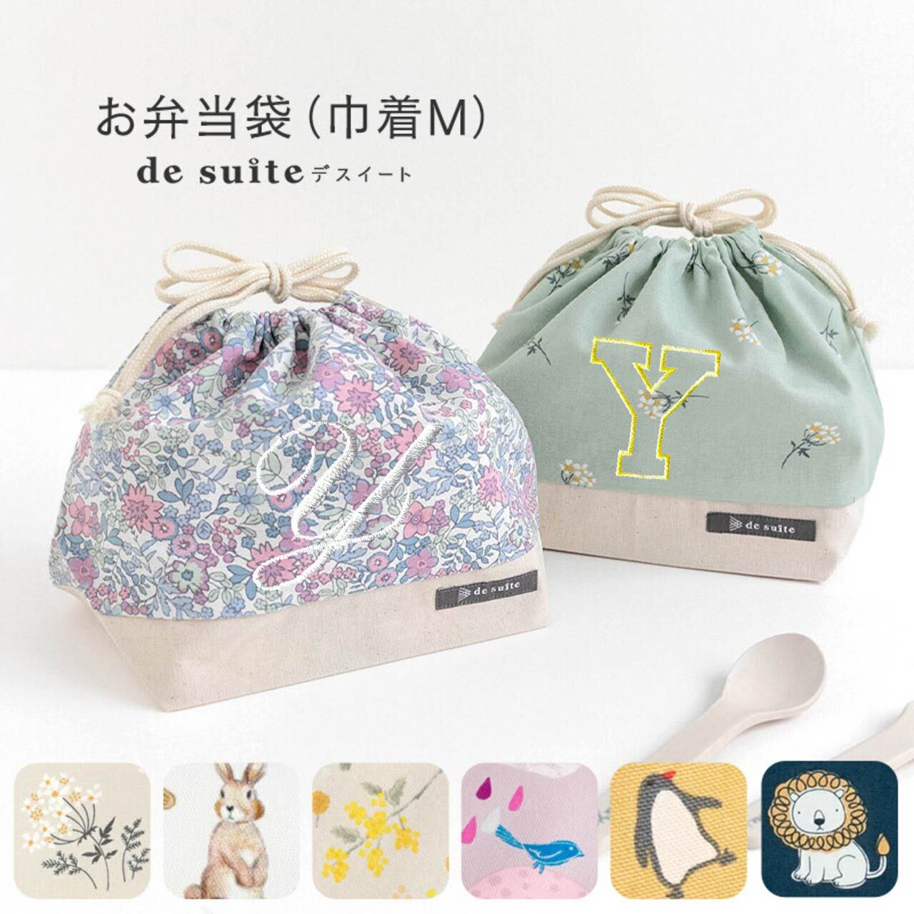 イニシャル刺繍オーダー 入園入学4点セット】セット販売／入園グッズ