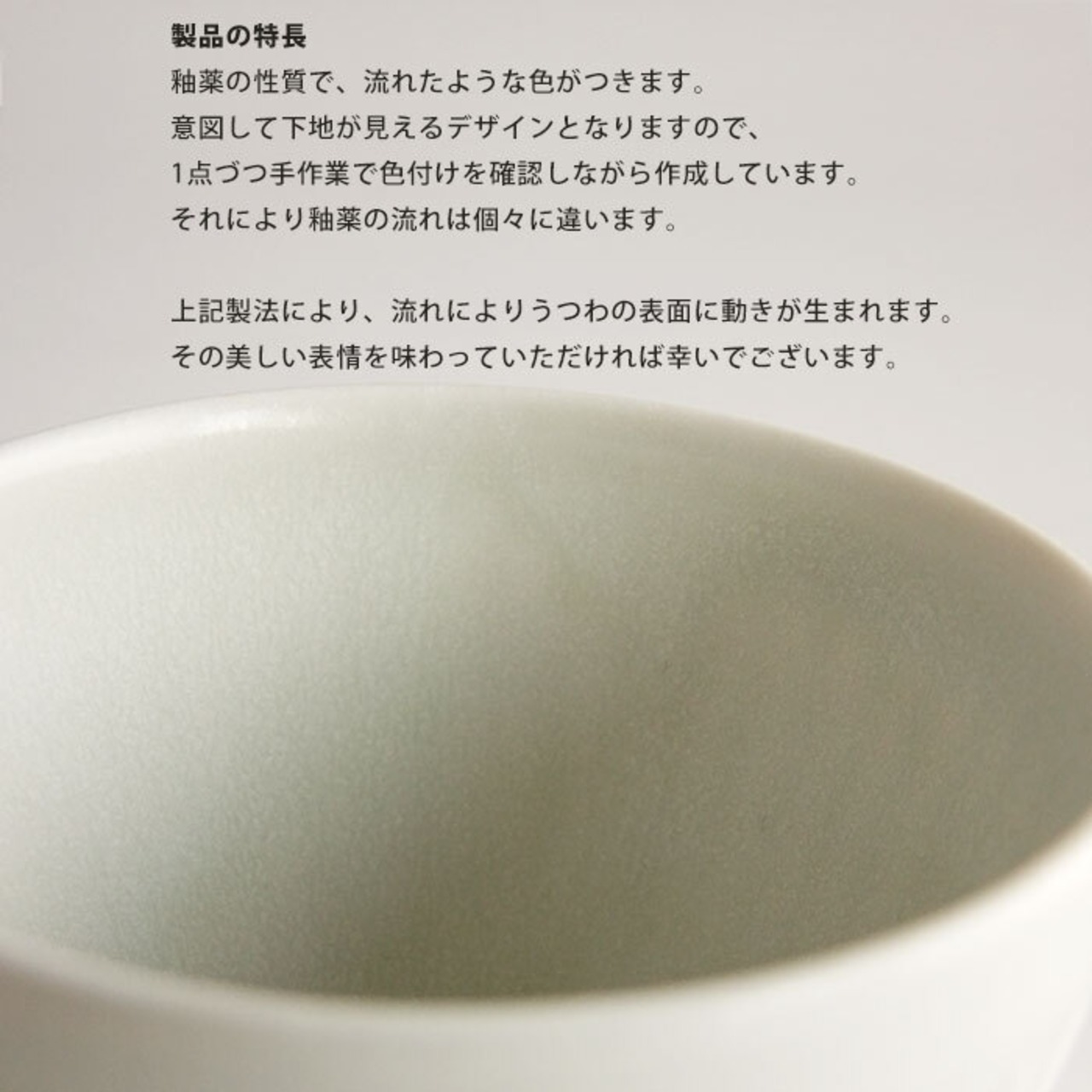 しのぎ 湯飲み ティーカップ ホワイト 北欧風 煎茶 碗 美濃焼 ゆのみ コップ カップ