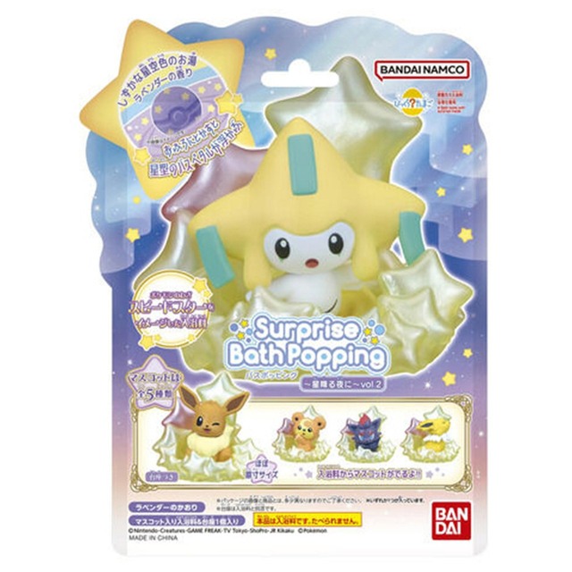 【ロット販売】【10入】びっくらたまごポケモンバスホッピング〜星降る夜に〜2(6703190)