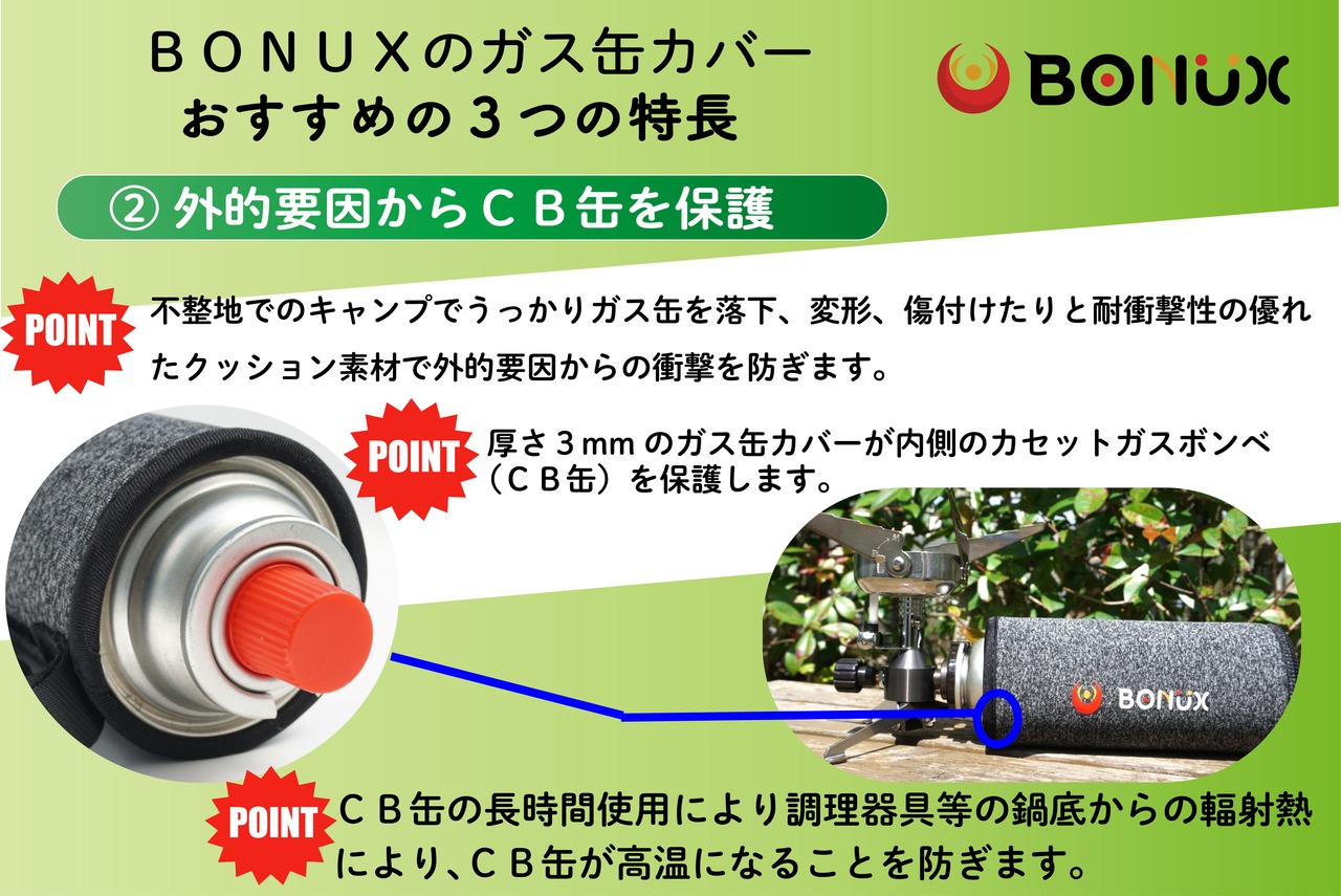 BONUX cb缶カバー cb缶 ガス缶 カバー ケース ガス缶カバー ガス缶ケース ガスボンベ ペットボトル ネオプレーン 伸縮素材 ダメージ保護 アウトドア キャンプ