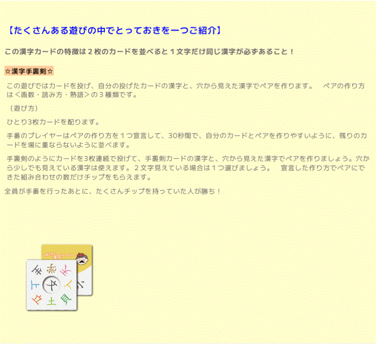字爺さまの漢字ゲーム  2年生