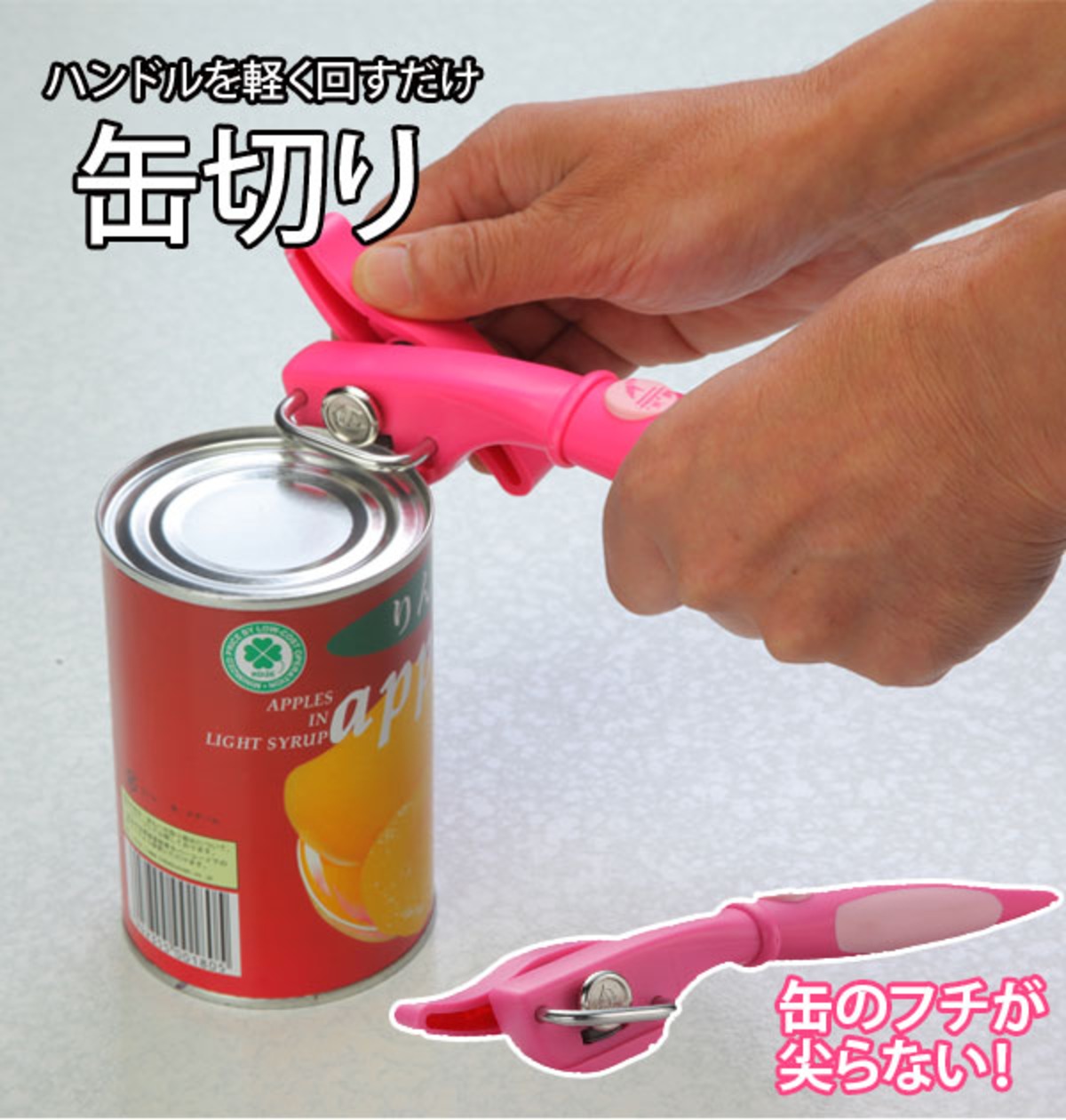 缶切り 回転式 Felio フェリオ 通販 カンオープナー 缶オープナー 缶きり カン切り ドイツ おしゃれ カラフル 切り口 尖らない 開け ...