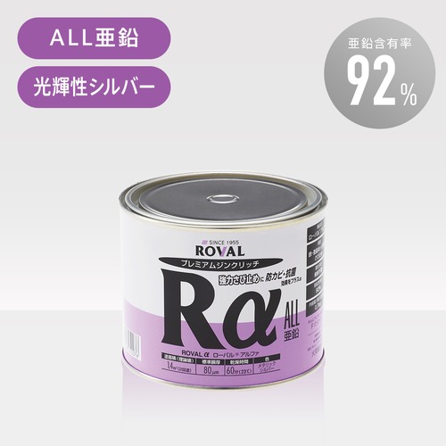 ローバルアルファ 0.7kg缶