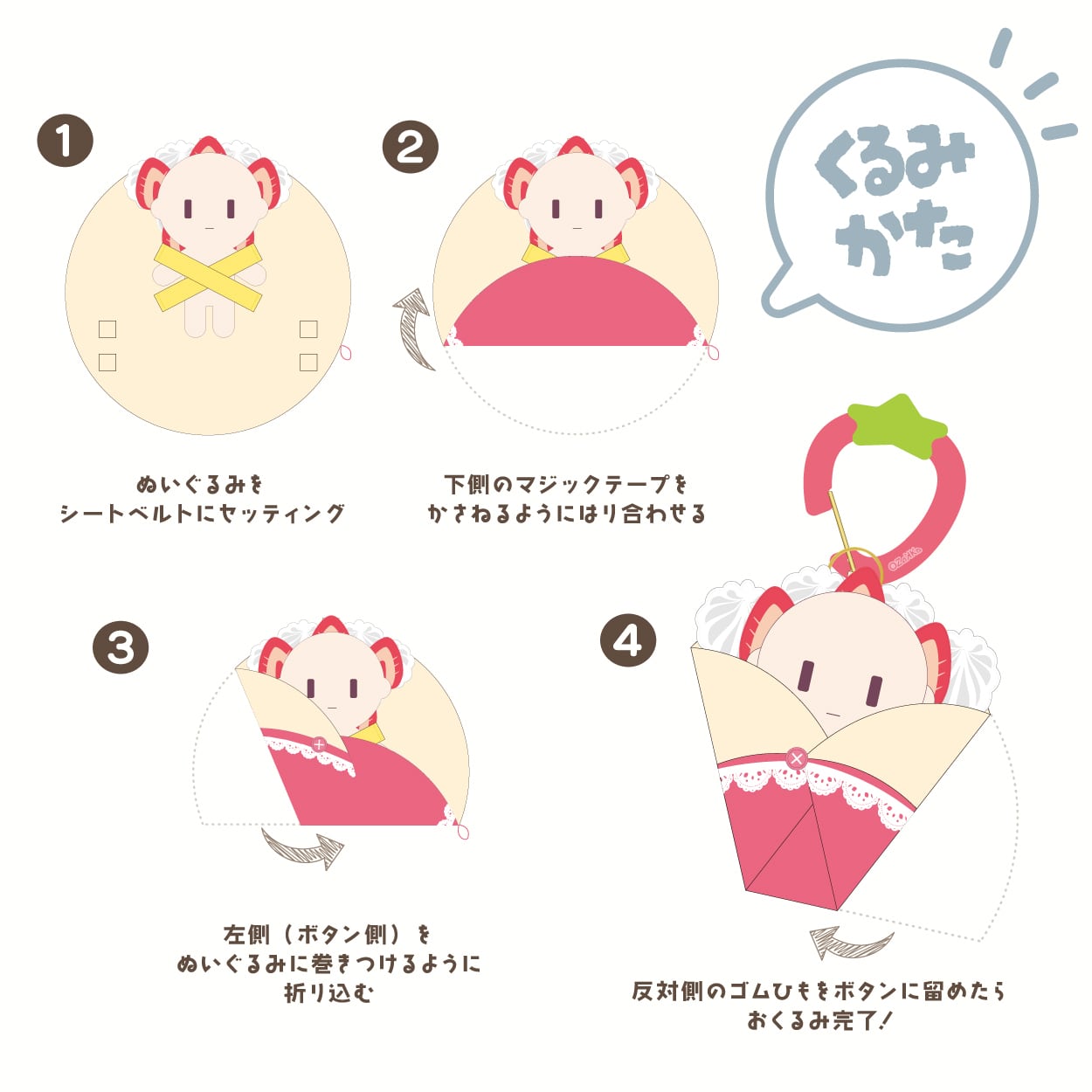 ぬいのおくるみ ぬいくるみん はくさい ONKS-HK | OZaKKa（オザッカ