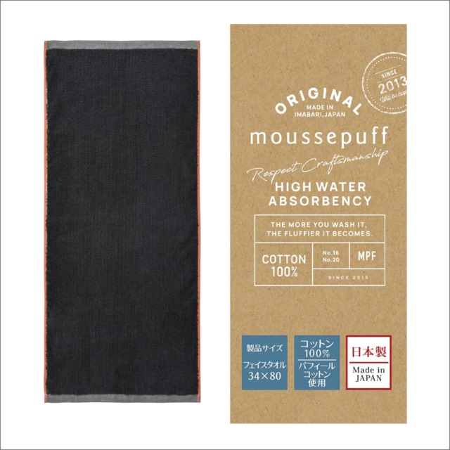 『moussepuff』洗うたびふっくらフェイスタオル  西川株式会社