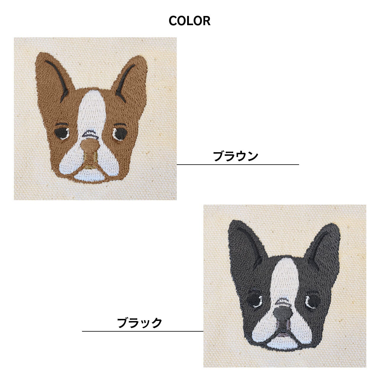 ボストンテリアのバッグ　本革　手縫い ボストンテリア刺繍 お散歩ハンドバッグ（名入れ可） ランチバッグ